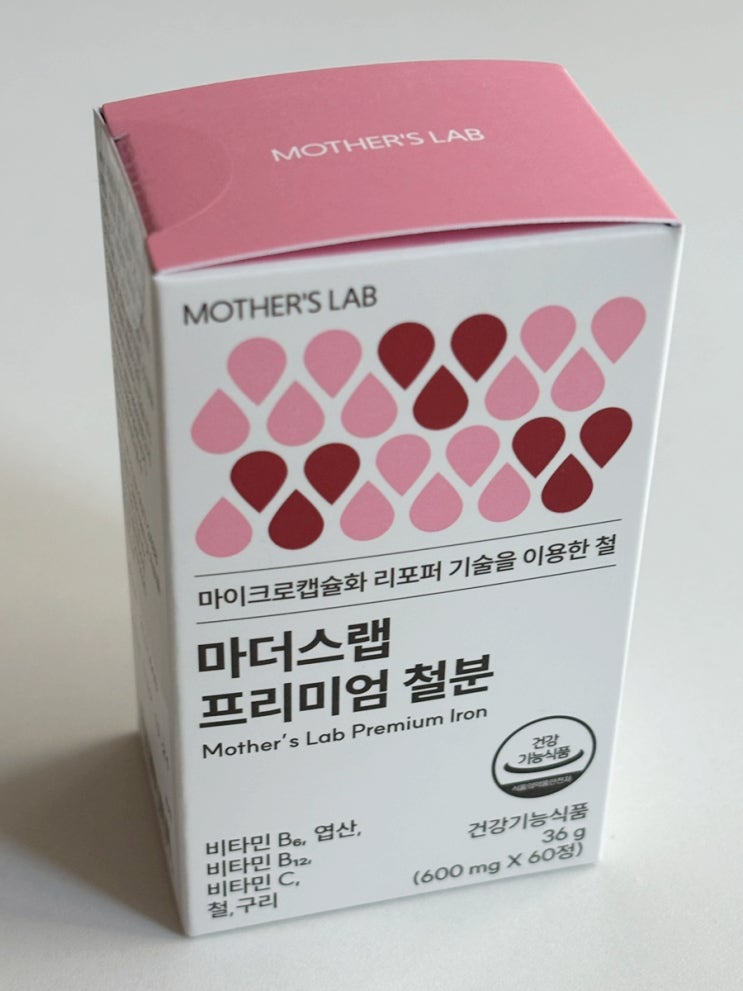  임산부부터 일반인까지 일상에서 챙기기 좋은 마더스랩 프리미엄 철분제