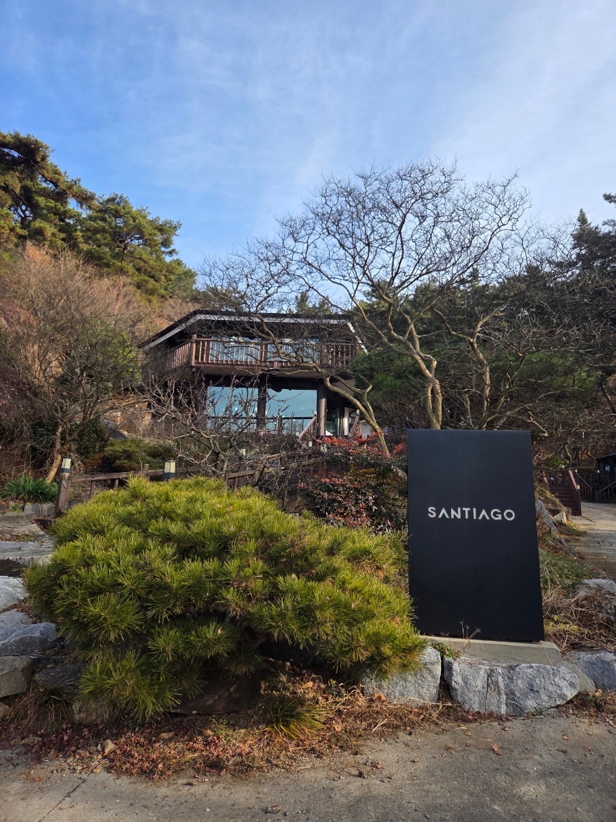 당진산티아고레스토랑 사진 3