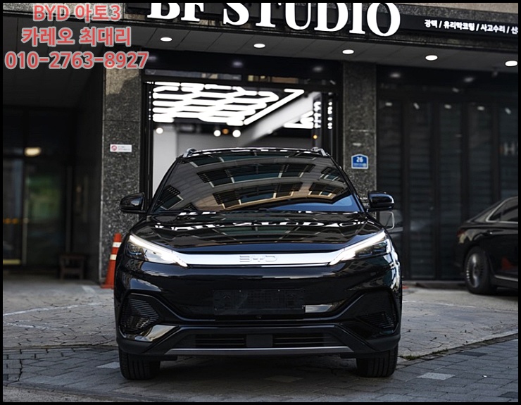  2025 byd 아토3 가격 가성비 최고 전기차량 추천드립니다
