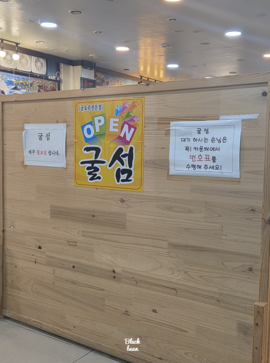 굴섬 사진 2