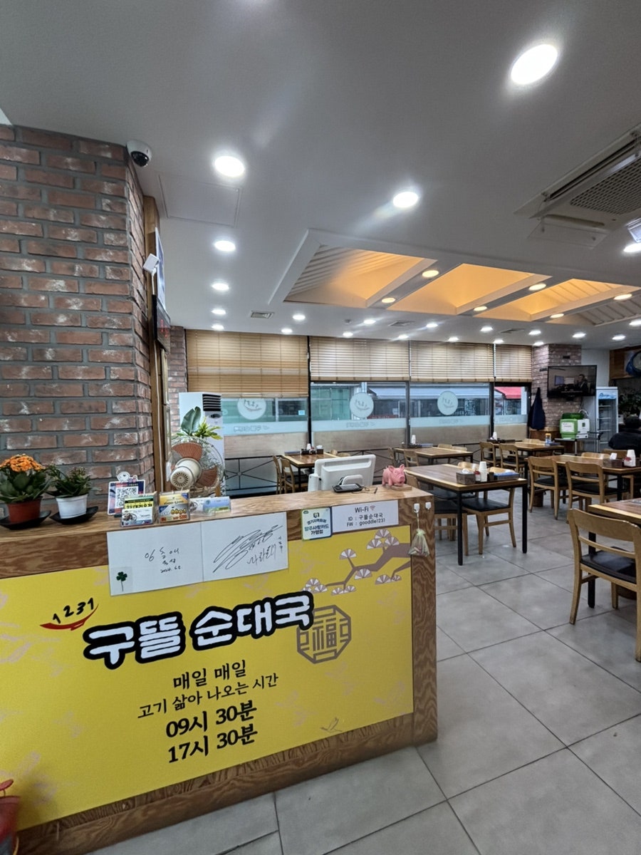 덕정순대국 사진 5