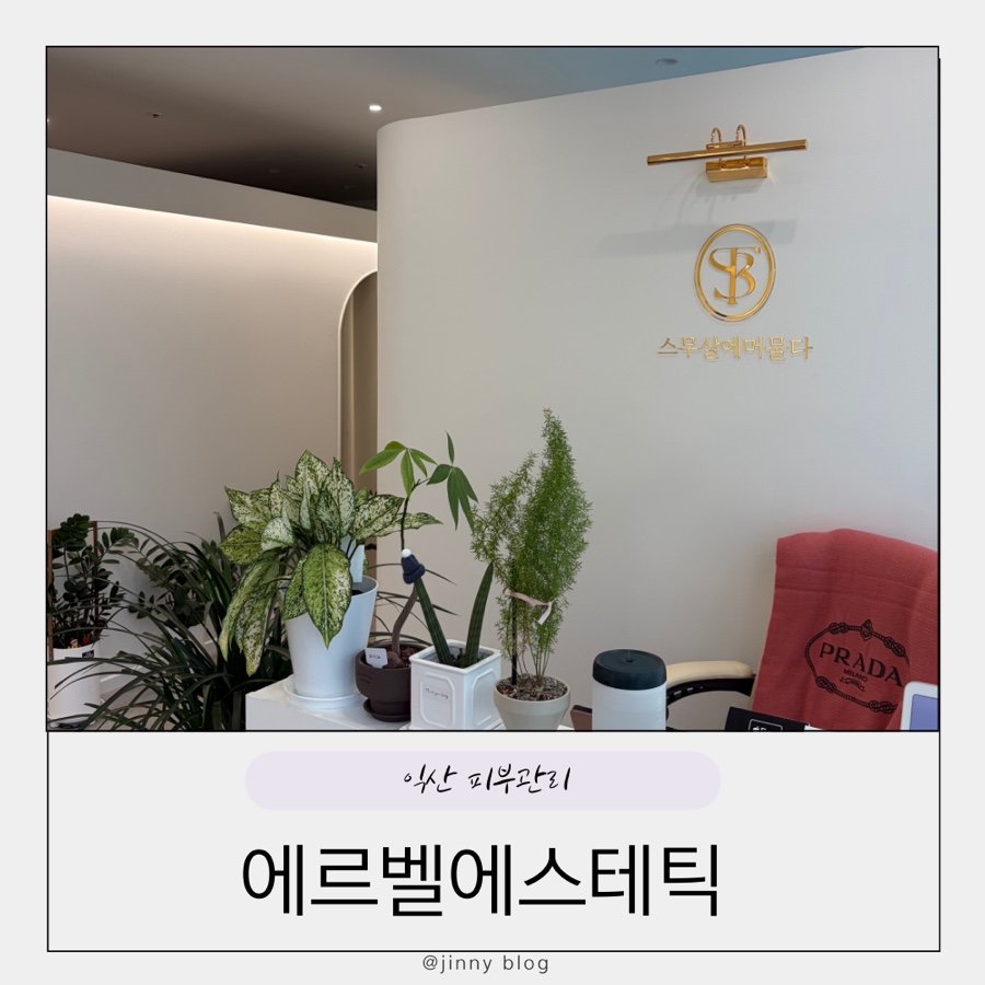 스무살에머물다 사진 1