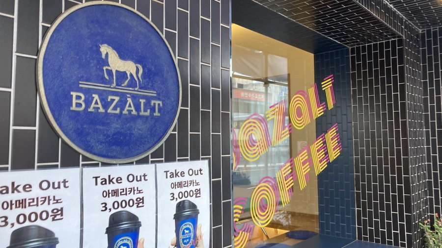 바잘트 커피 사진 2