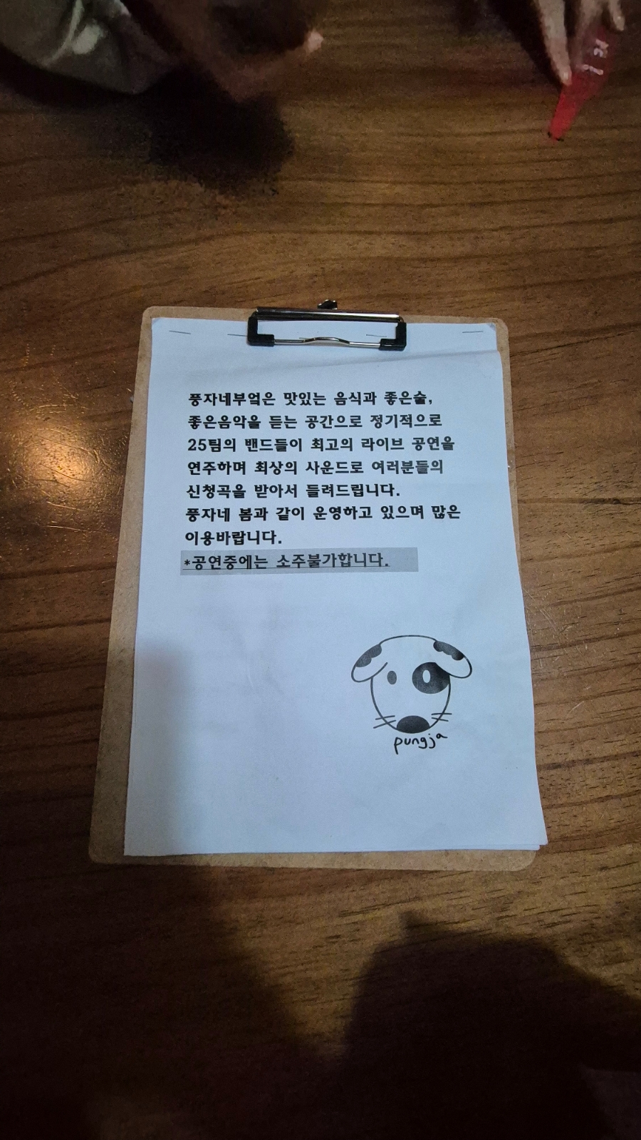 풍자네부엌 사진 4
