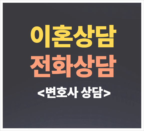  대구 남구 교통사고전문변호사상담 무료법률상담 교통사고전문변호사상담
