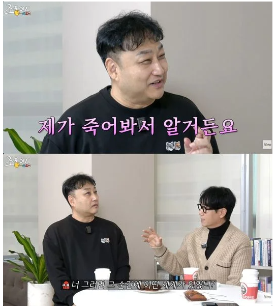 개그맨 <b>김수용</b>, 심정지 20분 경험 후 <b>사후세계</b> 언급