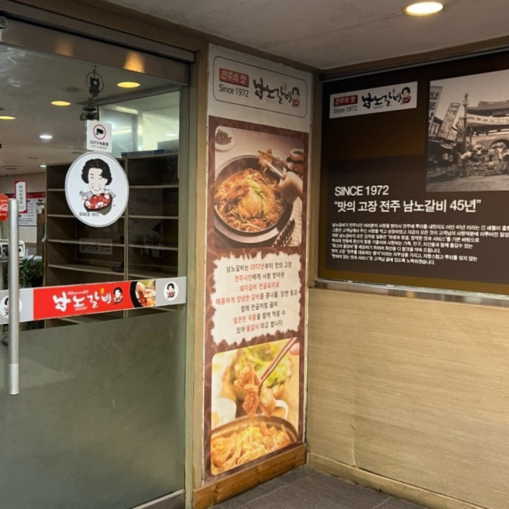 남노갈비 서학점 사진 1
