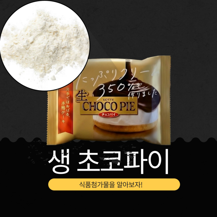  세븐일레븐 신상 4,000원 일본산 [生생 초코파이] 500개 점포 한정판매