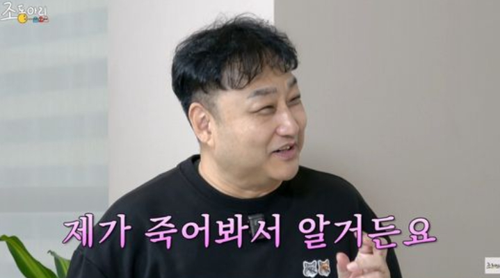   조동아리 김수용 심정지 20분 사후세계 경험담 진짜일까?!