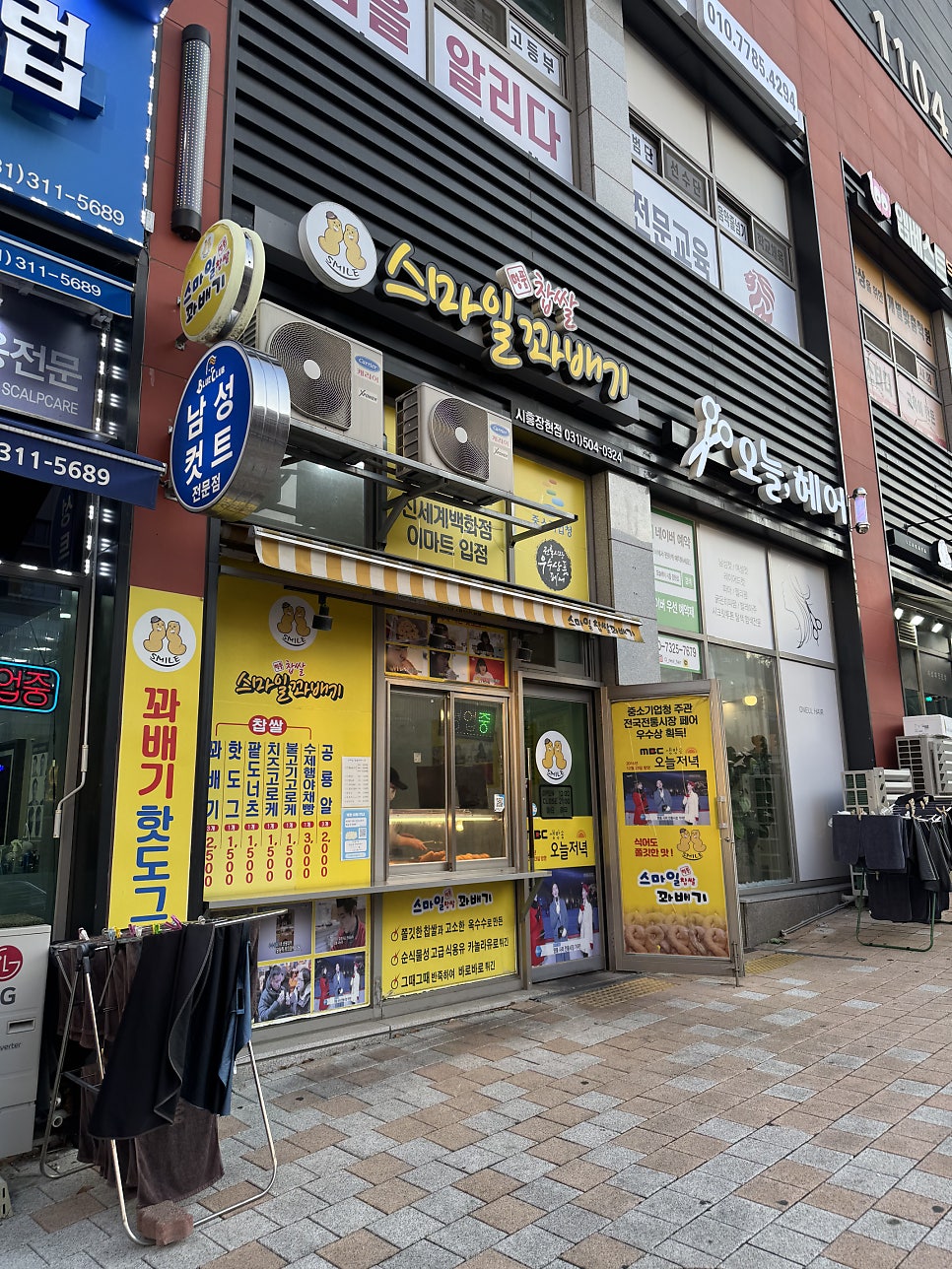 스마일명품찹쌀꽈배기 시흥장현점 사진 5