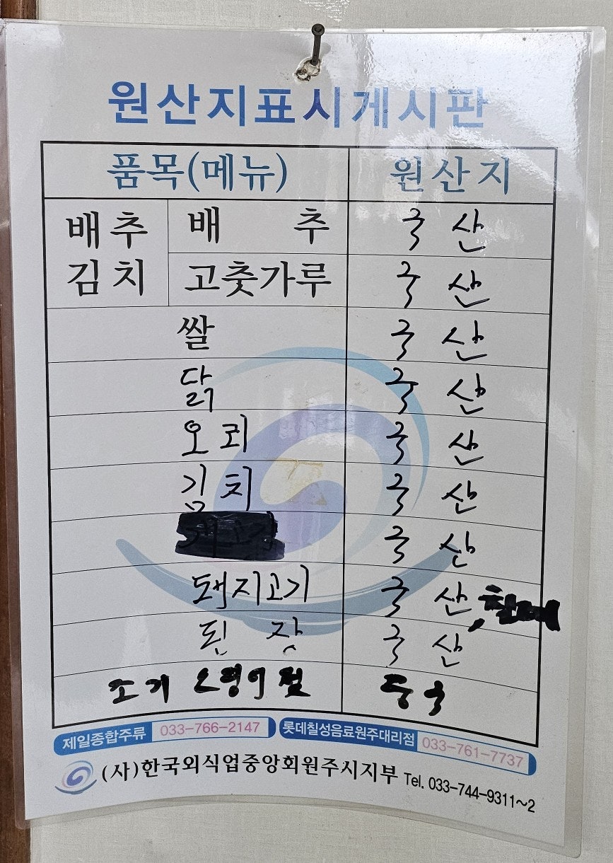 호저신토불이 사진 3