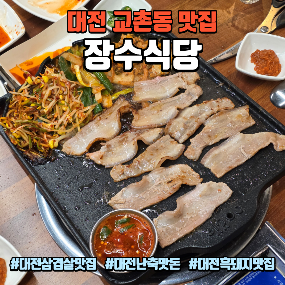 장수식당 사진 1