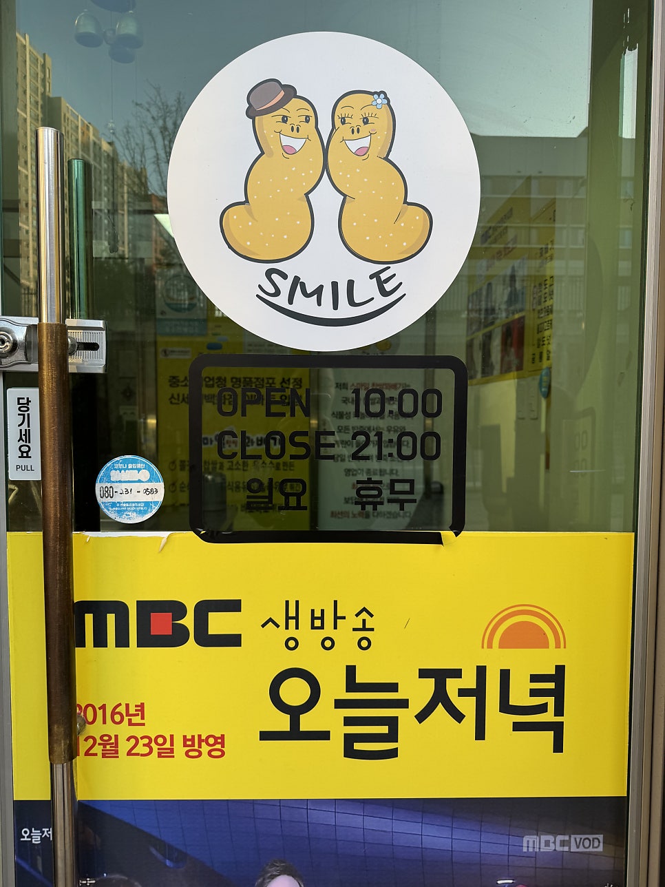 스마일명품찹쌀꽈배기 시흥장현점 사진 6