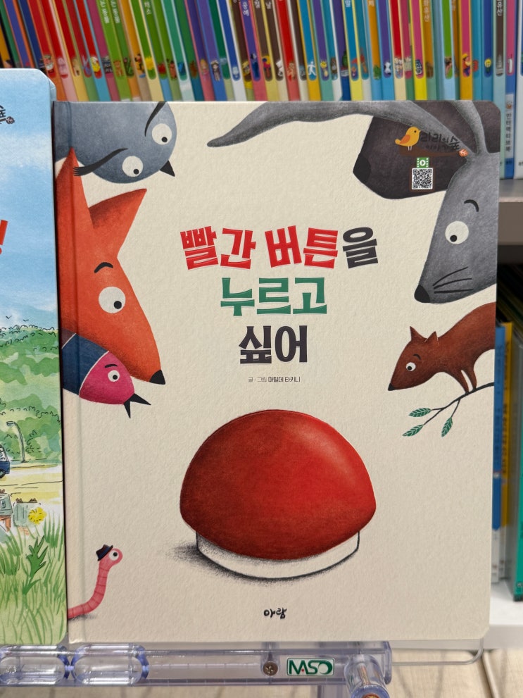  아람북스 신간 리리의 이야기 숲으로 시작한 7세, 2세 세계창작 그림책