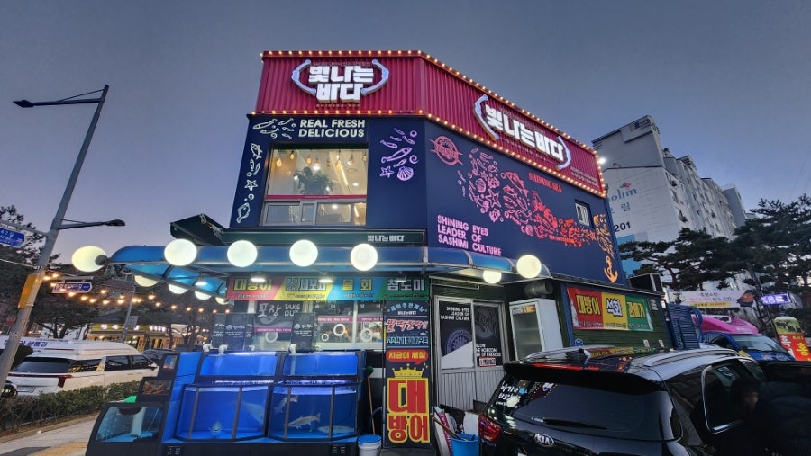 빛나는바다 수락산점 사진 1