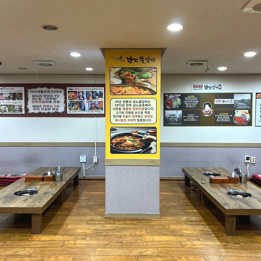 남노갈비 서학점 사진 6