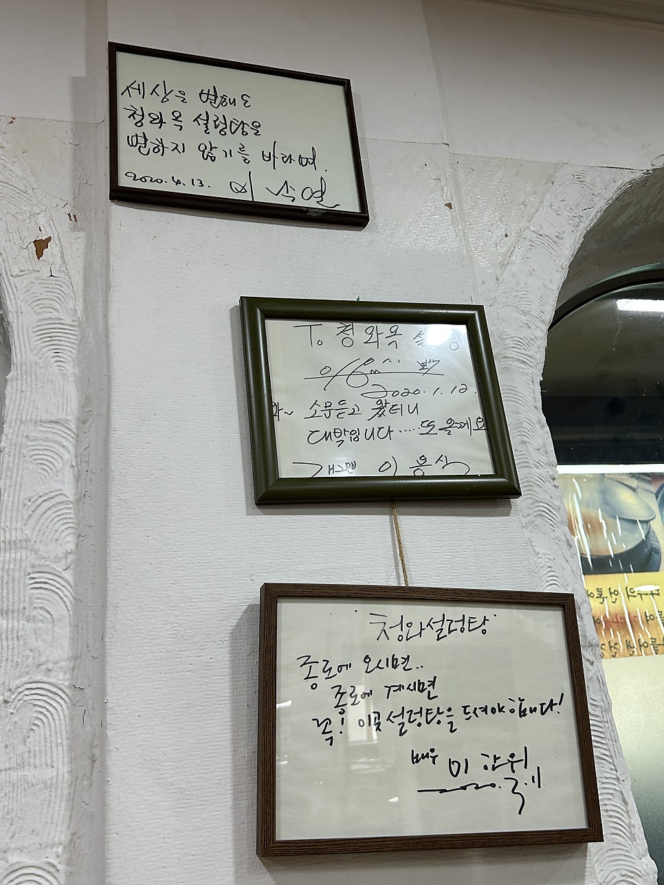 청와설렁탕 사진 2