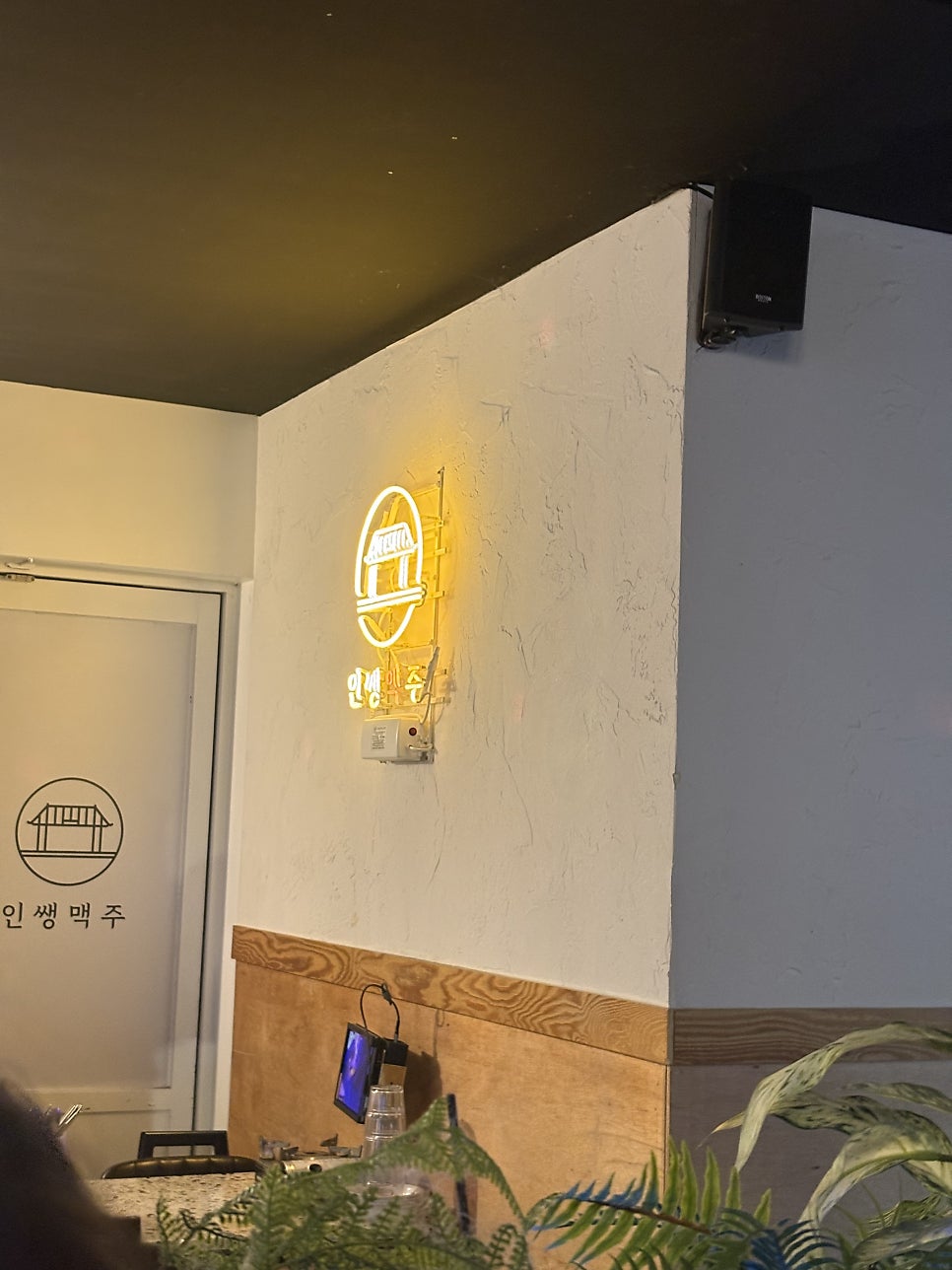 인쌩맥주 대전둔곡점 사진 3
