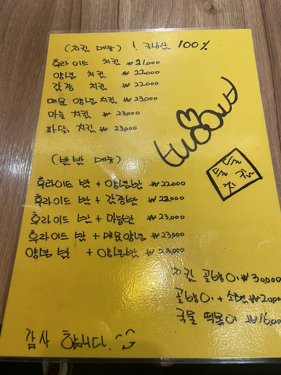 둘둘치킨 금호사거리점 사진 2