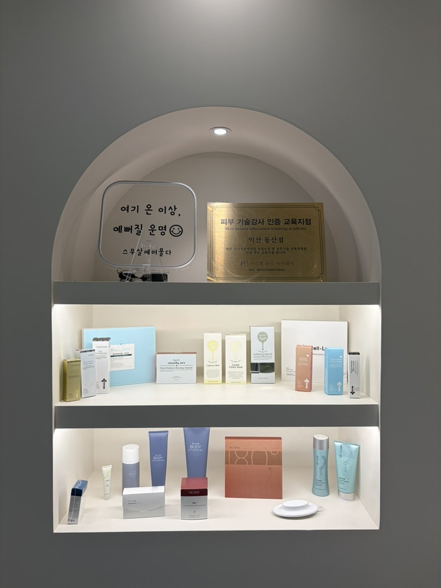 스무살에머물다 사진 6