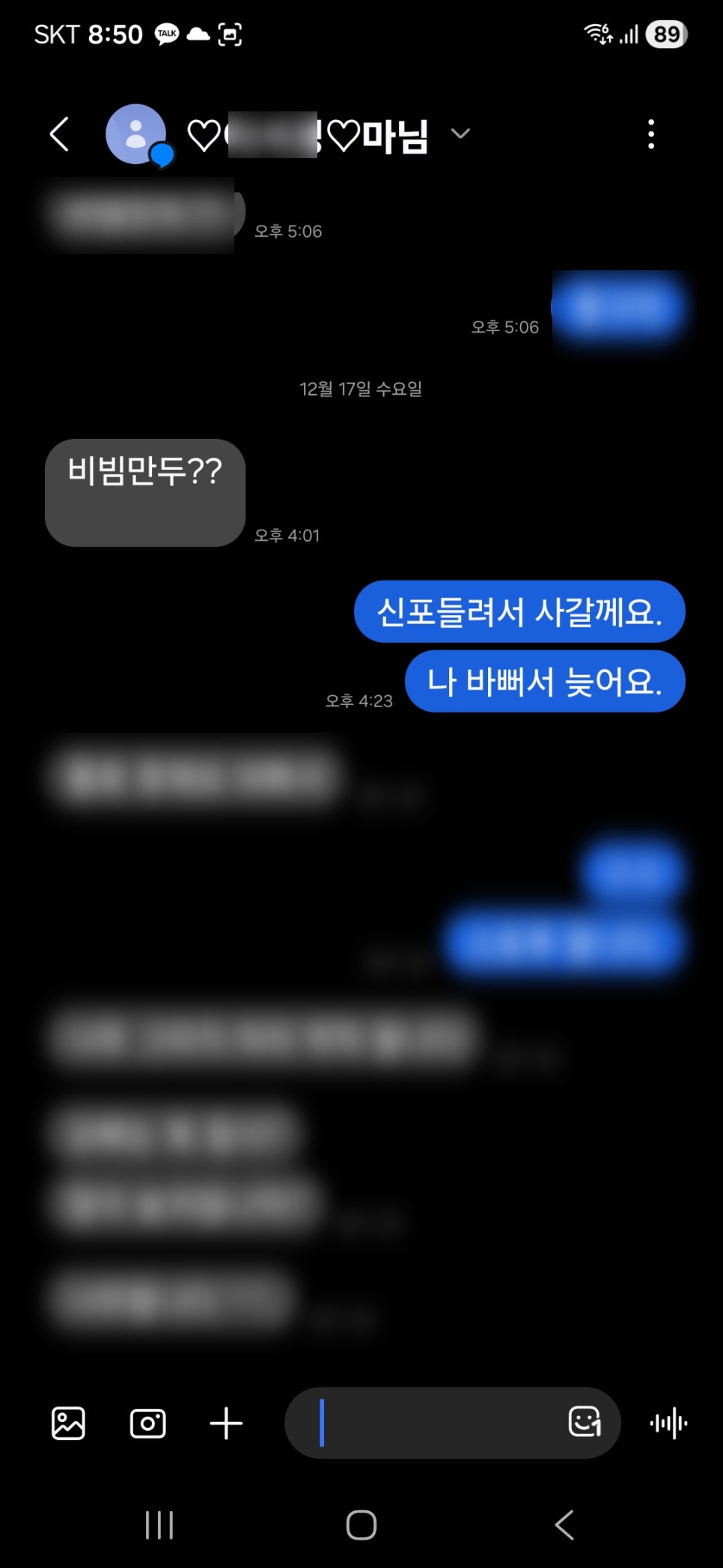 신포우리만두 완주삼봉점 사진 2