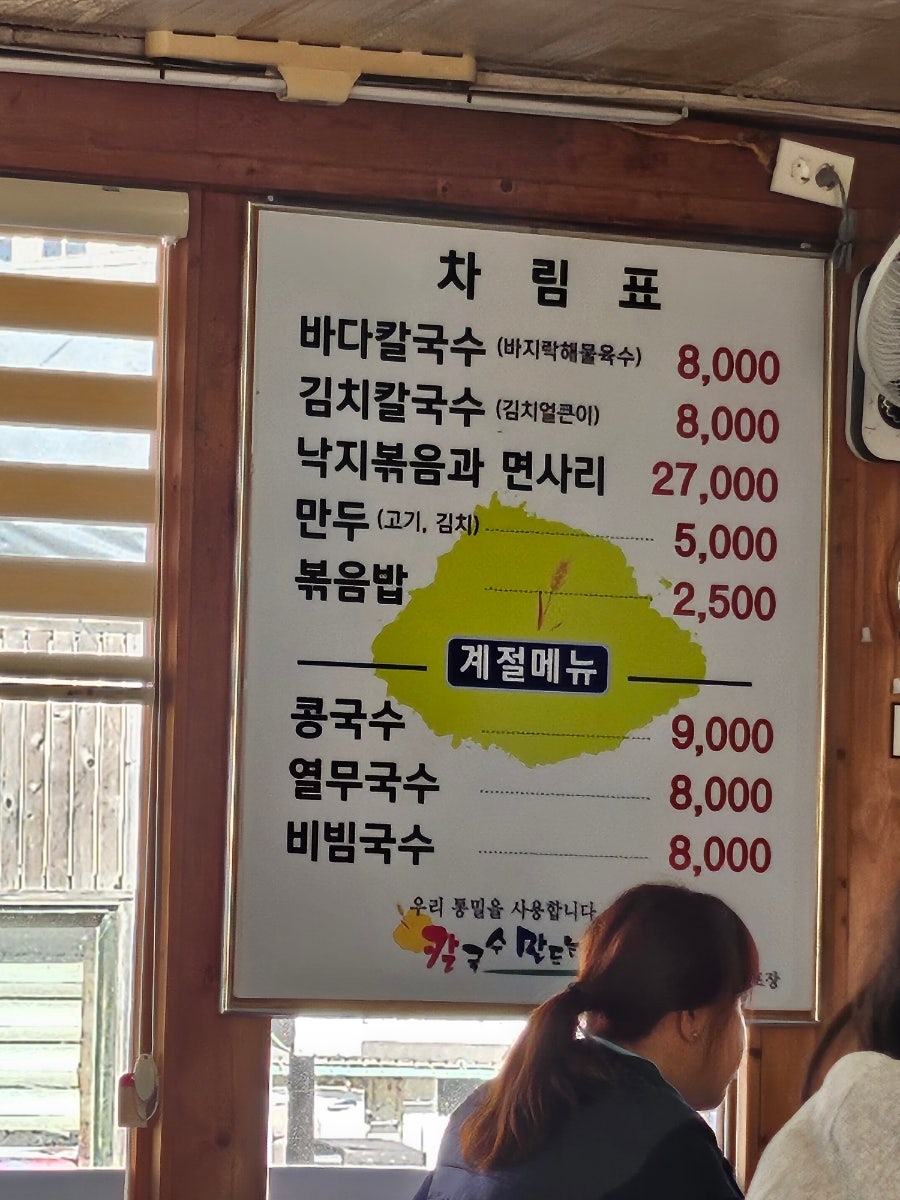 칼국수만드는사람들 사진 5