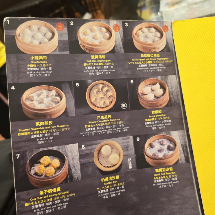  [내돈내산] 대만 타이베이 중정기념당 근처 미슐랭 딤섬 샤오롱바오 맛집 "항주소롱탕포(杭州小籠湯包)" 방문 후기 (대기, 메뉴, 가격, 음식 등)