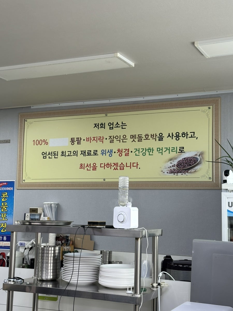 신창팥죽 사진 6