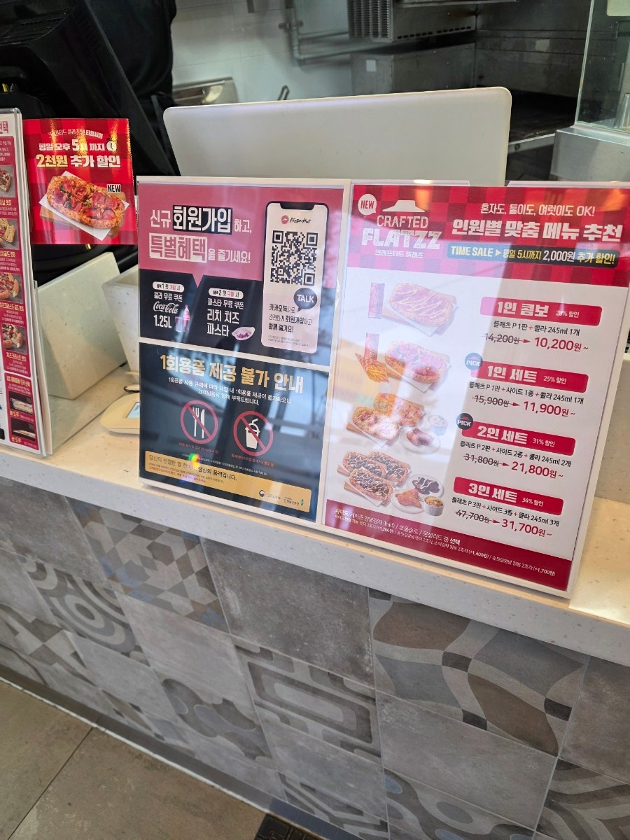 피자헛 대전유성점 사진 5
