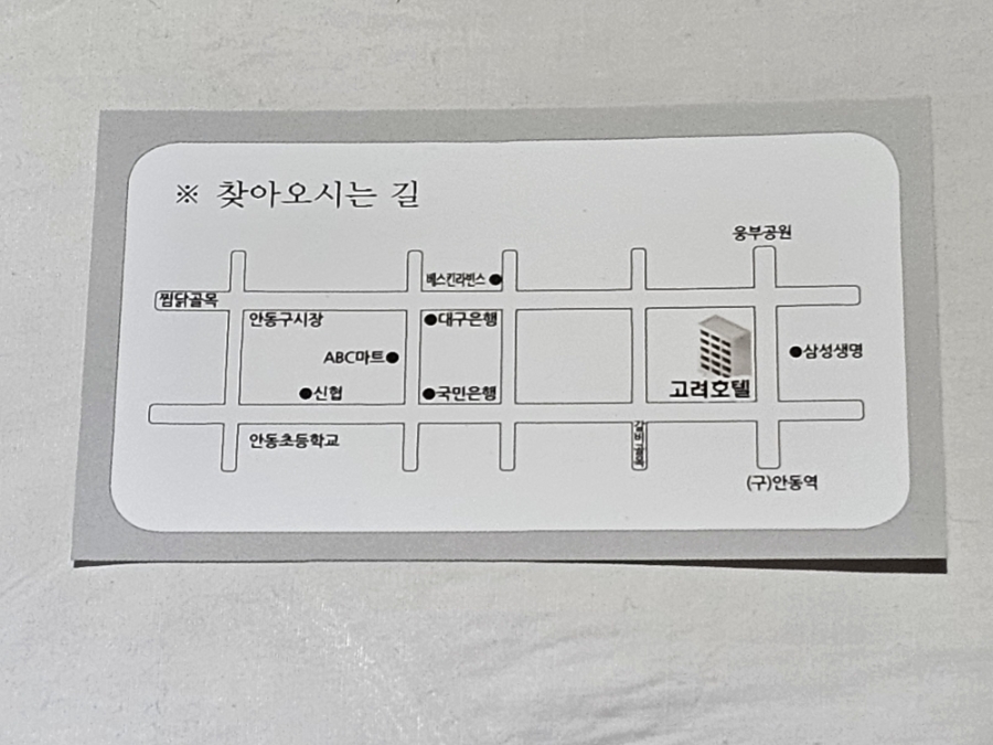 고려호텔 사진 5