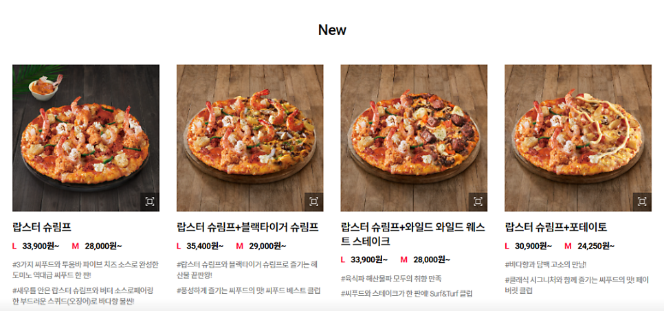 도미노피자 동탄점 사진 2