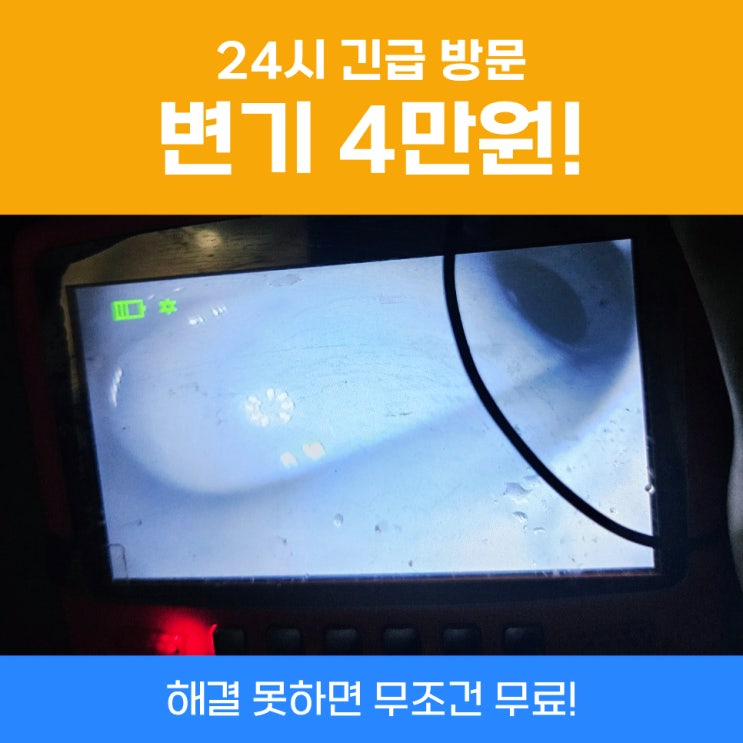  양천구변기막힘 이중뚫어뻥 변기관통기다이소 안되면