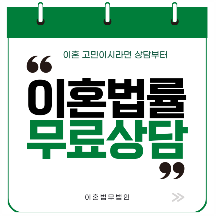  목포 무료이혼상담센터 이혼전문상담 법률사무소