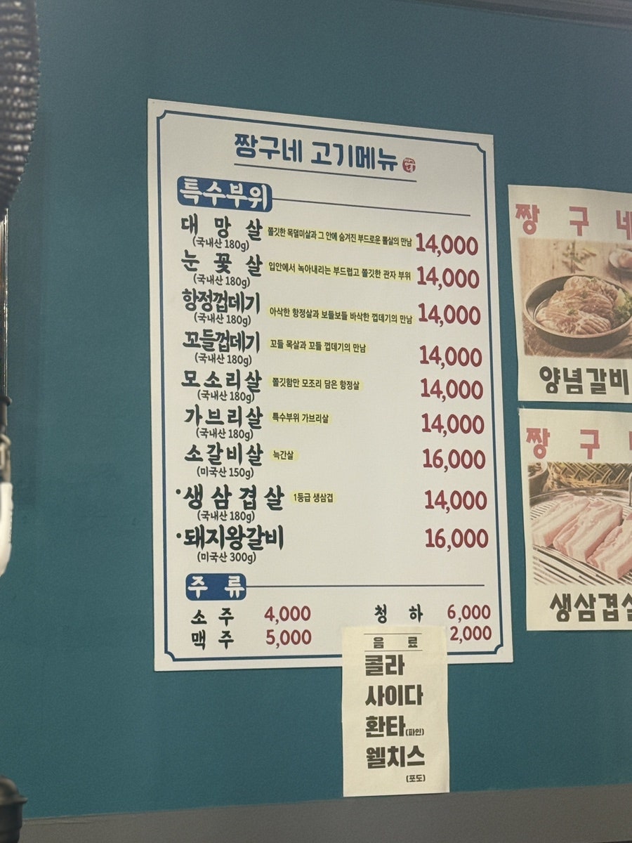 짱구네 사진 4