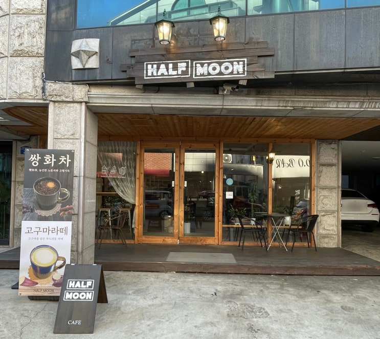  월평역카페 하프문 | 은은한 조명 + 달달한 디저트, 분위기까지 좋은 월평동데이트카페