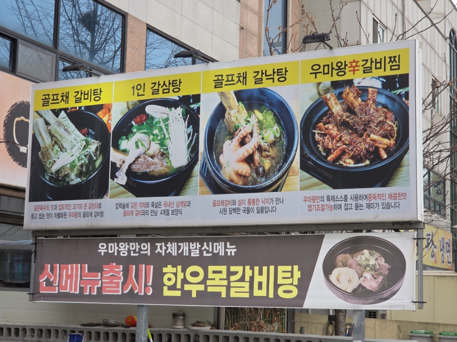 우마왕 오천문덕점 사진 2