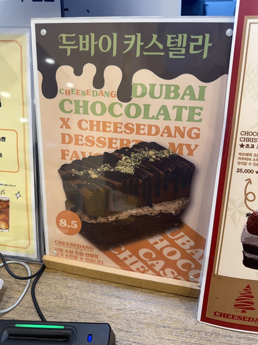 치즈당 시흥배곧점 사진 4