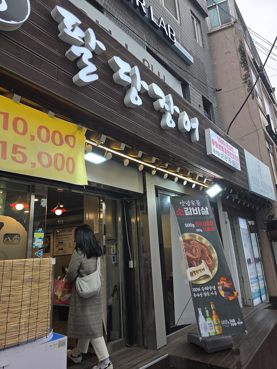 팔당장어 흑석점 사진 3