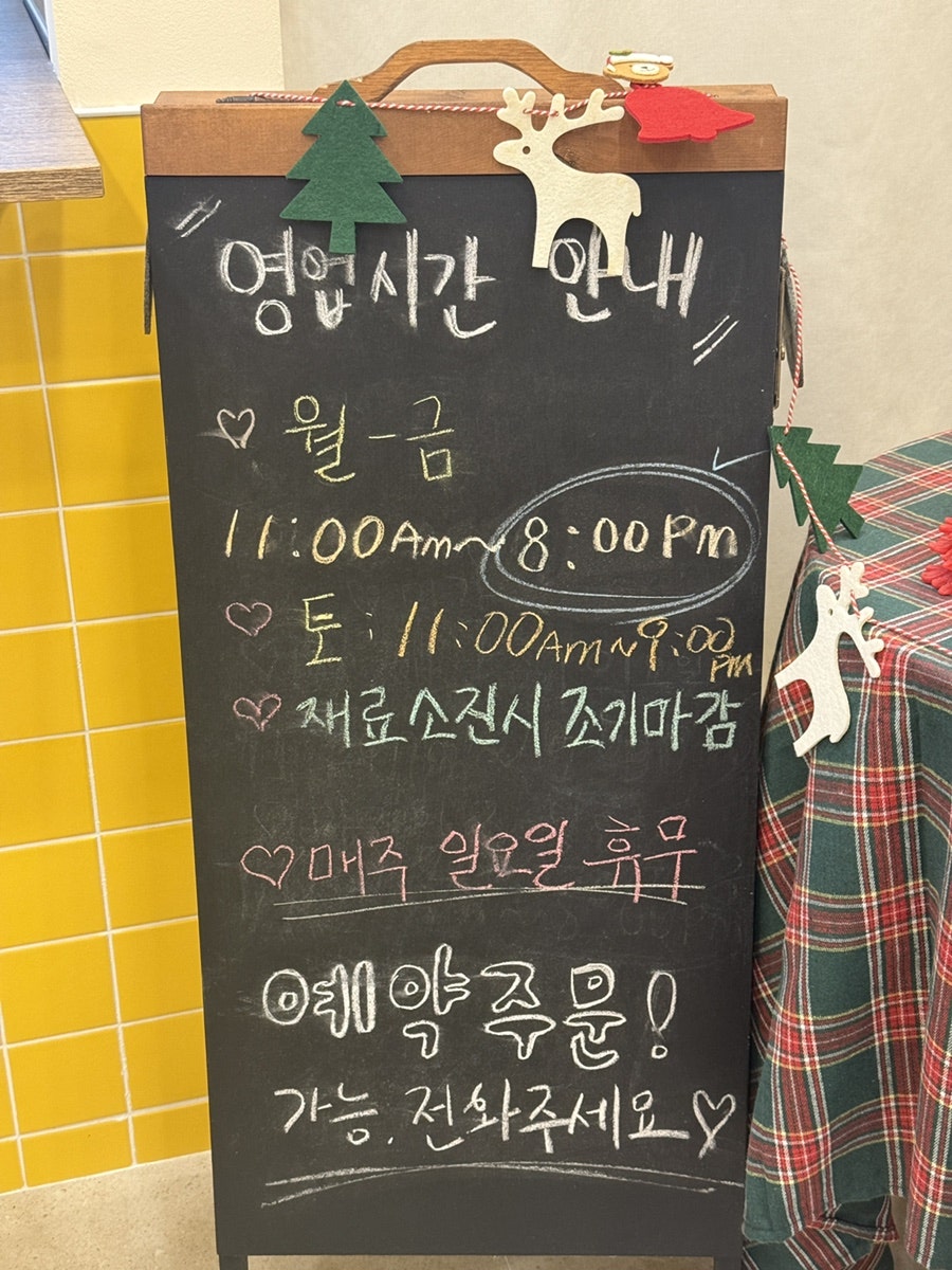 치즈당 시흥배곧점 사진 6