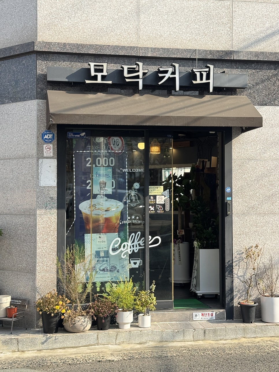 모닥커피 사진 2