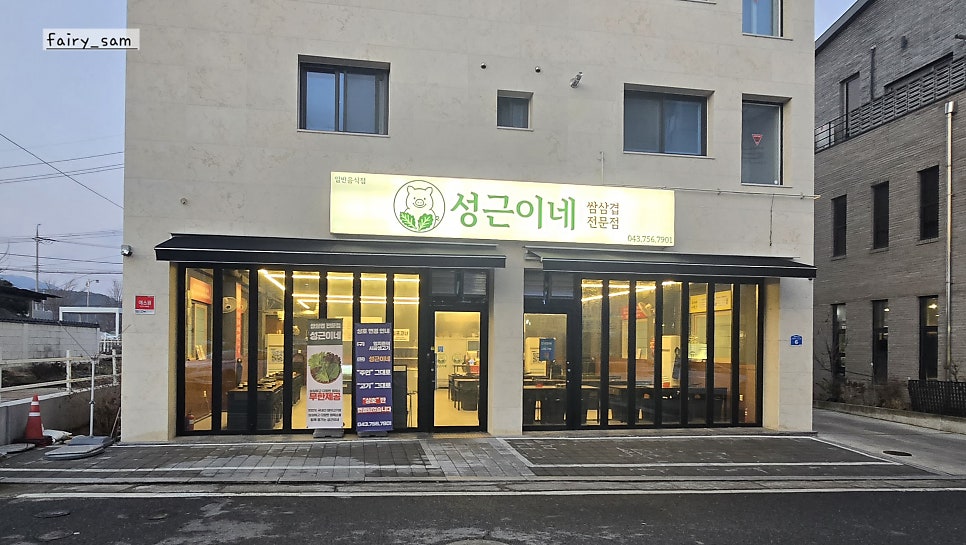 성근이네 사진 4