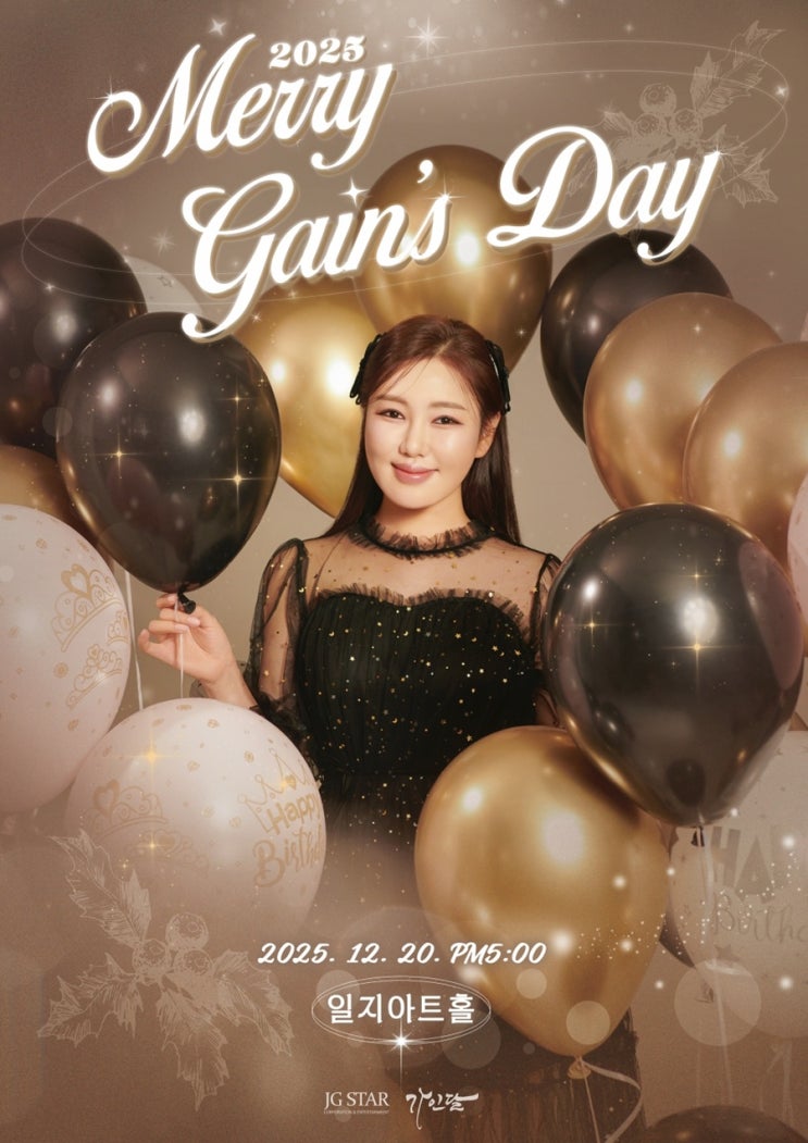 <b>송가인</b>, 생일 기념 팬미팅 개최…<b>팬사랑</b> 보답하는 뜻깊은 시간... 
