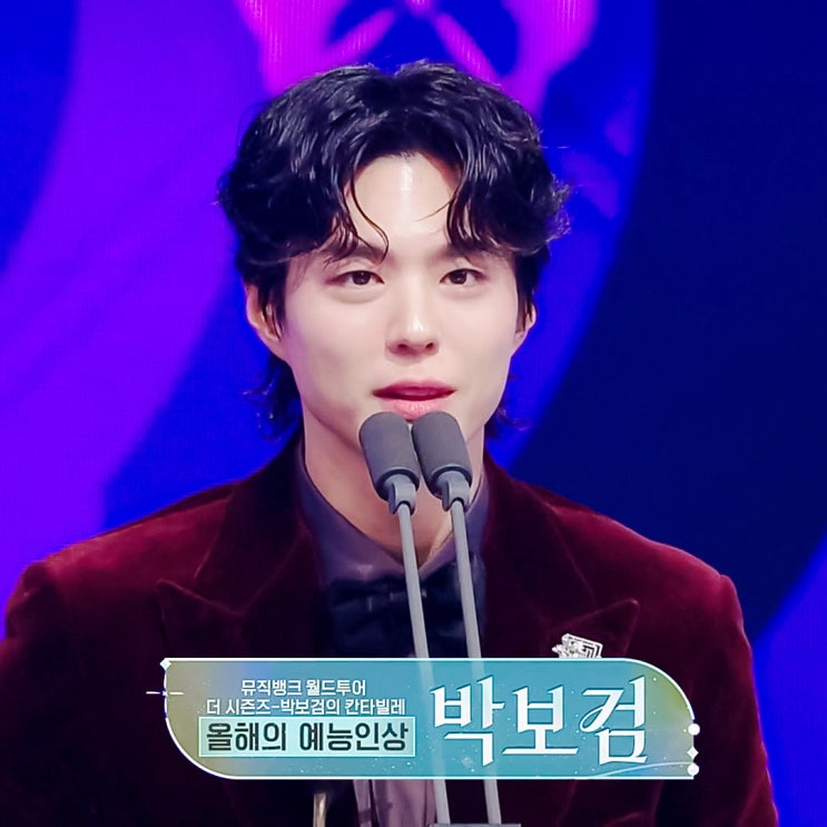 2025 KBS 연예대상 :: <b>올해의 예능인</b>상 <b>박보검</b>