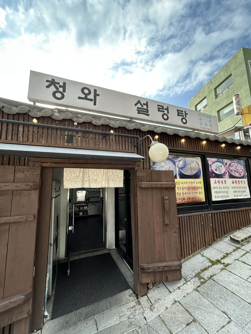 청와설렁탕 사진 1