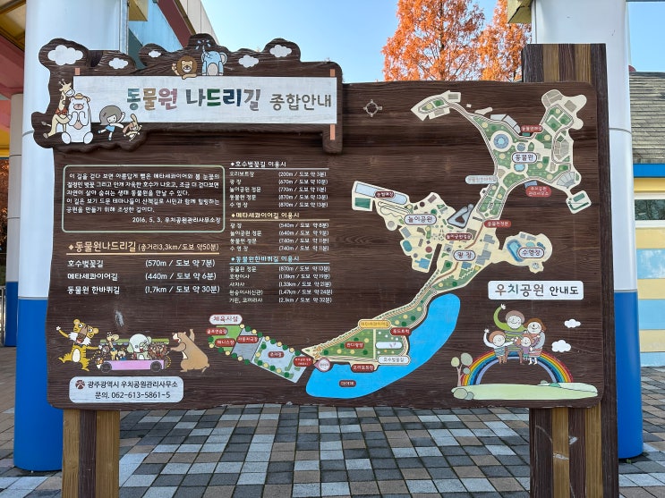  광주 패밀리랜드 자유이용권 50% 할인 & 눈썰매장 2026 시즌 개장 정보 (주차, 열차, 수험생 할인)