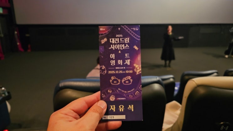  아바타3 불과재 후기 러닝타임 무서움 등 초등 저학년 아이와 보기전 궁금한점 6가지
