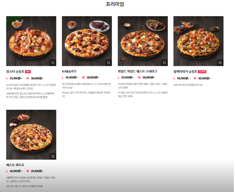 도미노피자 동탄점 사진 3