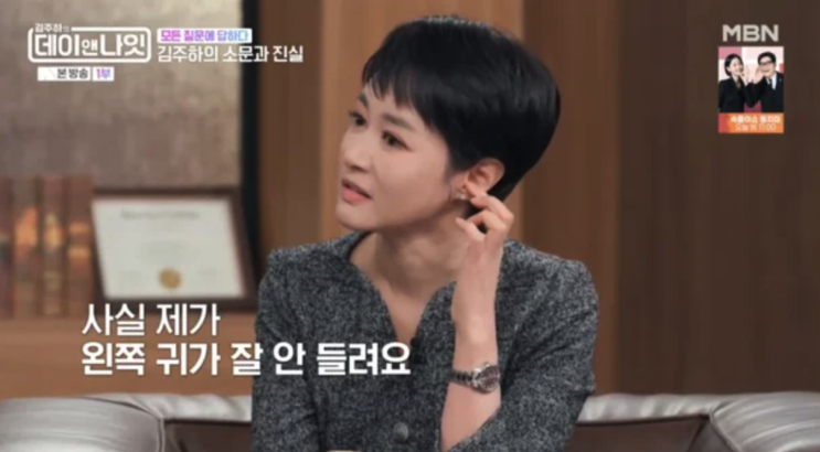<b>김주하</b> "전 남편 폭행으로 고막 파열·뇌출혈까지" 충격 <b>고백</b>