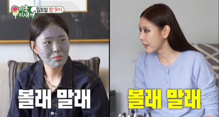 <b>한혜진</b>, 결국 <b>아바타</b>로 변신? 할리우드 배우들 '경악'