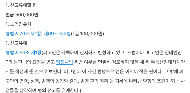  광주지방법원 2016. 8. 8. 선고 2016고정867 판결 행정사법위반